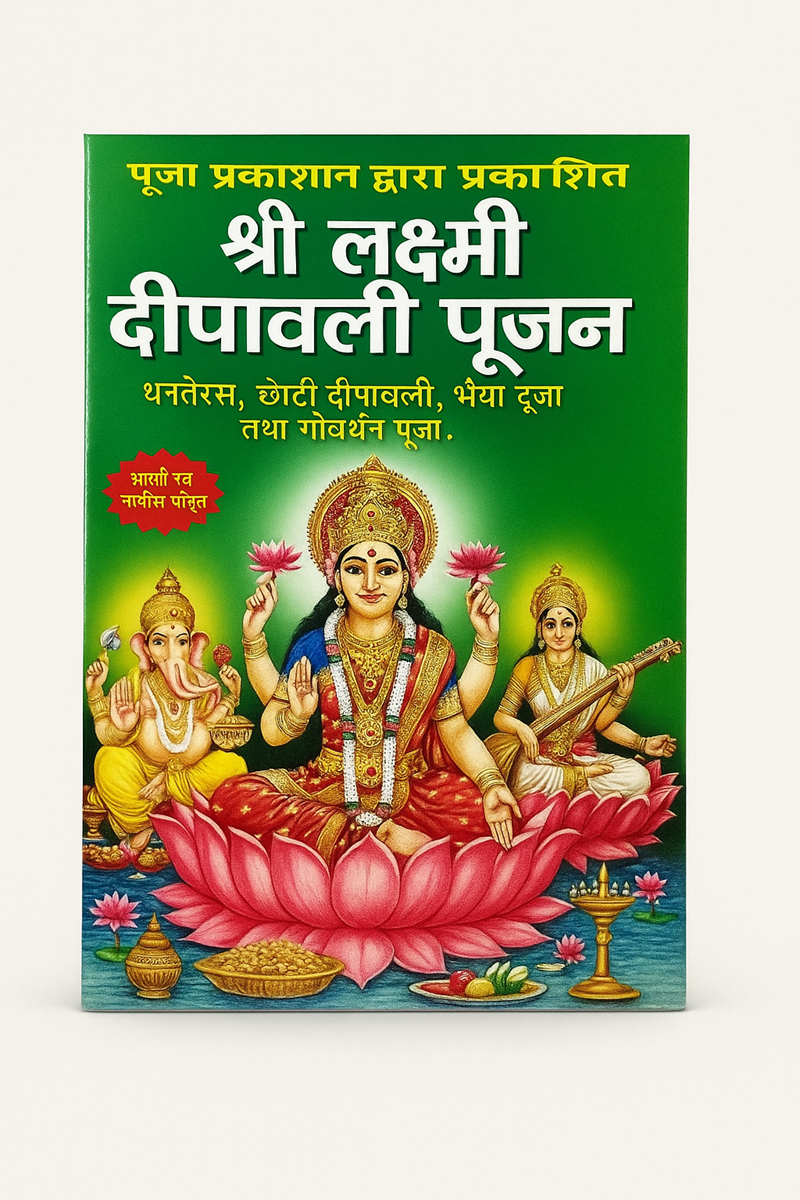 puja booklet | puja vidhi - Gallery