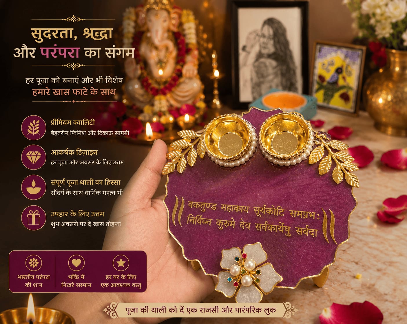 Handmade Decorative Wooden Puja Thali - Gallery